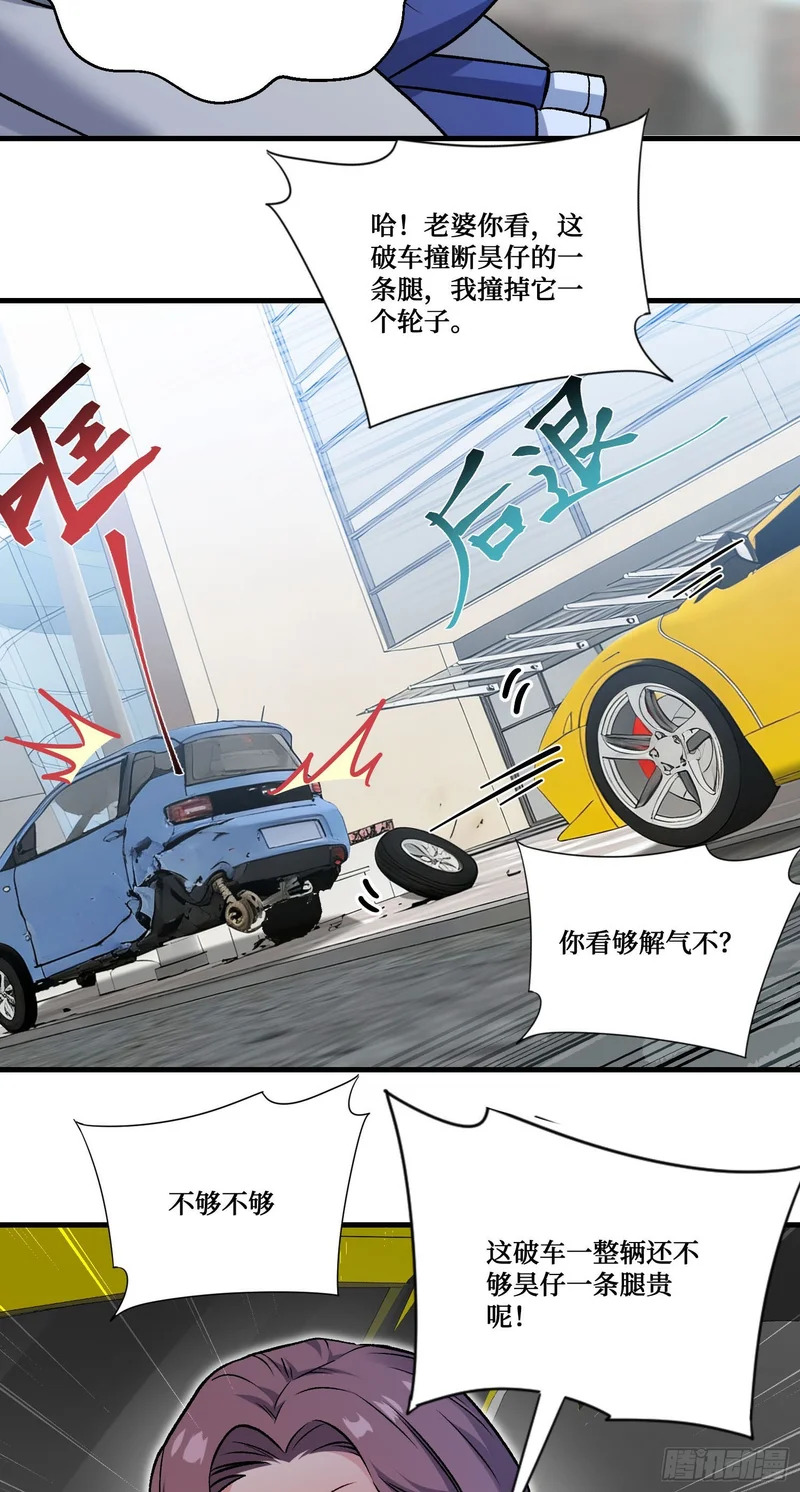 第253话：没有一百万，我要你命！ 第41页