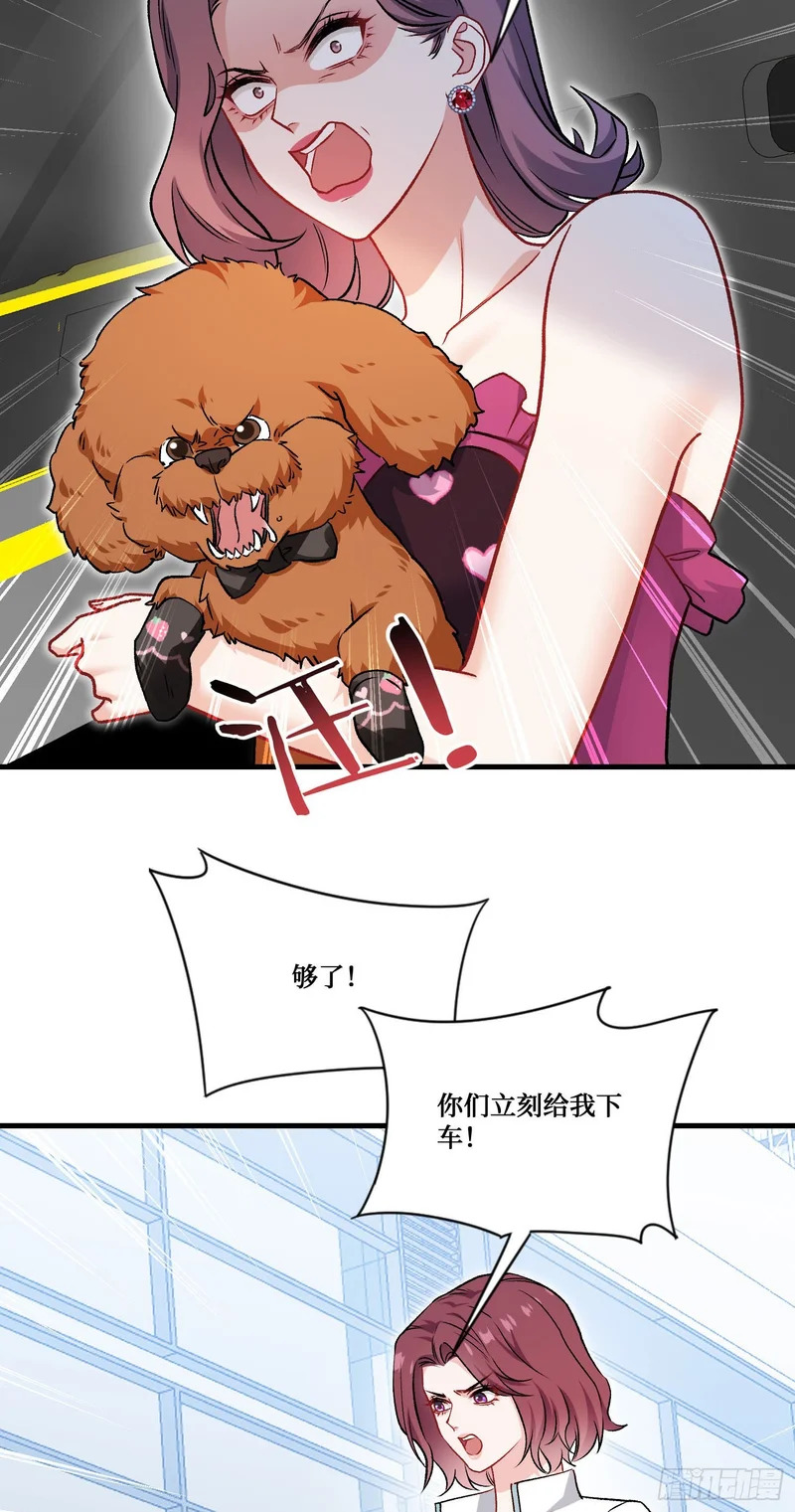 第253话：没有一百万，我要你命！ 第42页