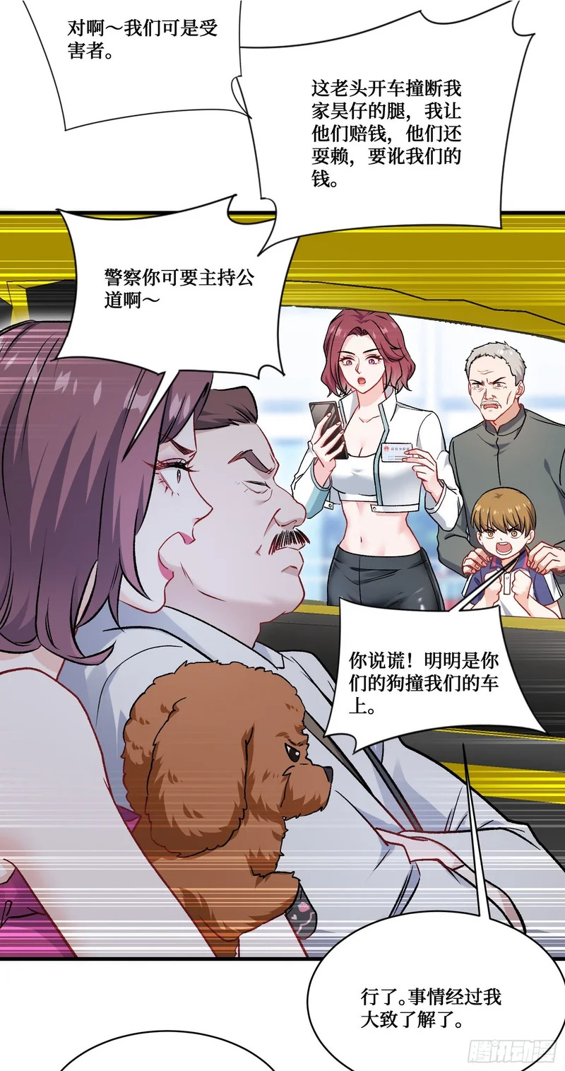第254话：老公你说句话啊老公！ 第7页