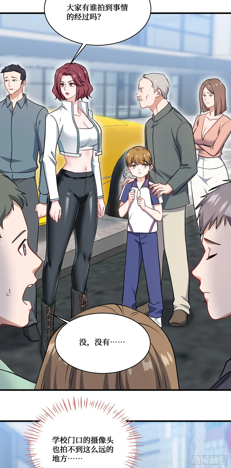 第254话：老公你说句话啊老公！ 第9页