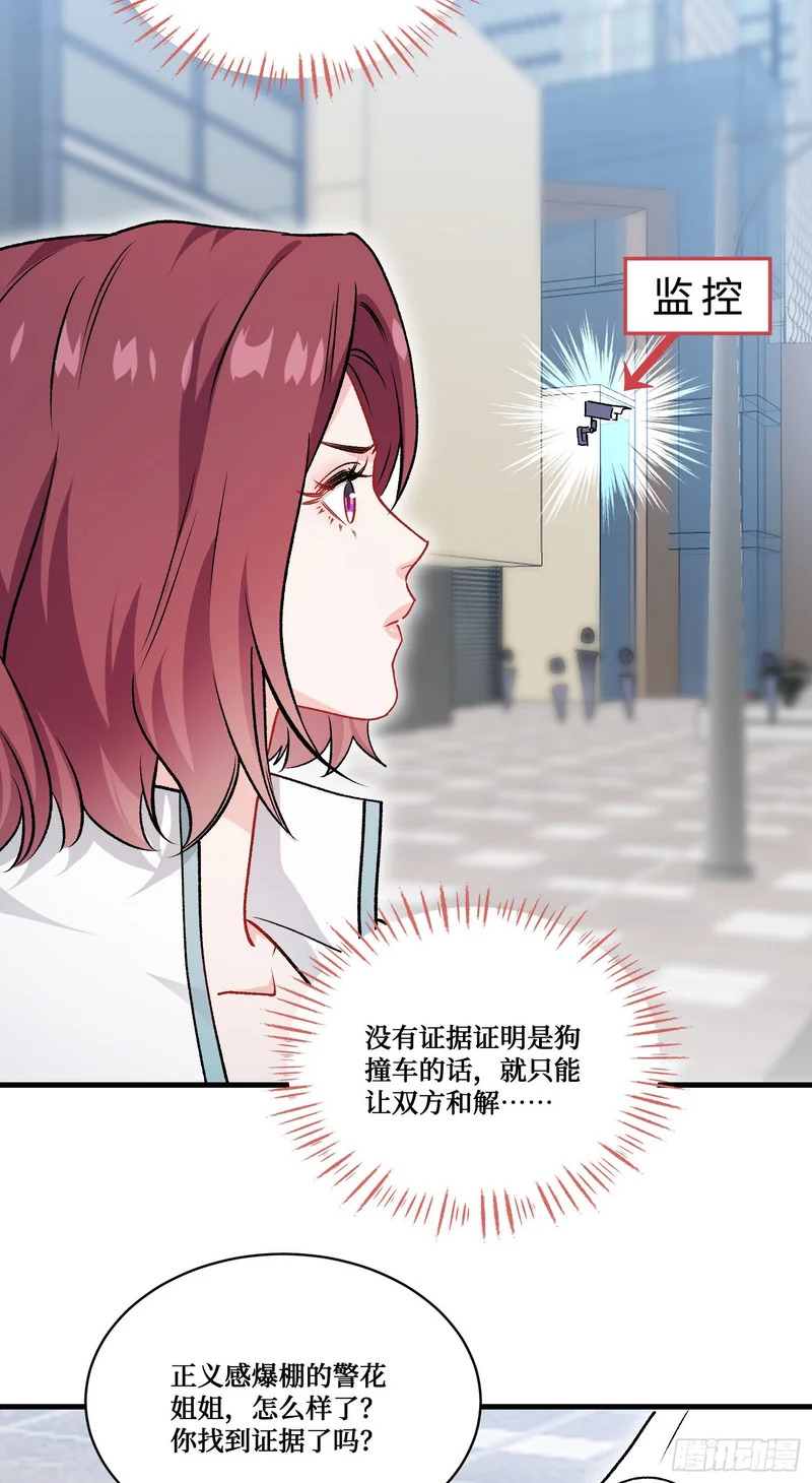 第254话：老公你说句话啊老公！ 第10页