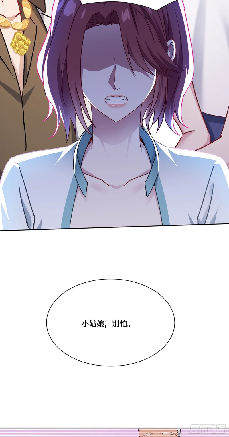 第254话：老公你说句话啊老公！ 第14页