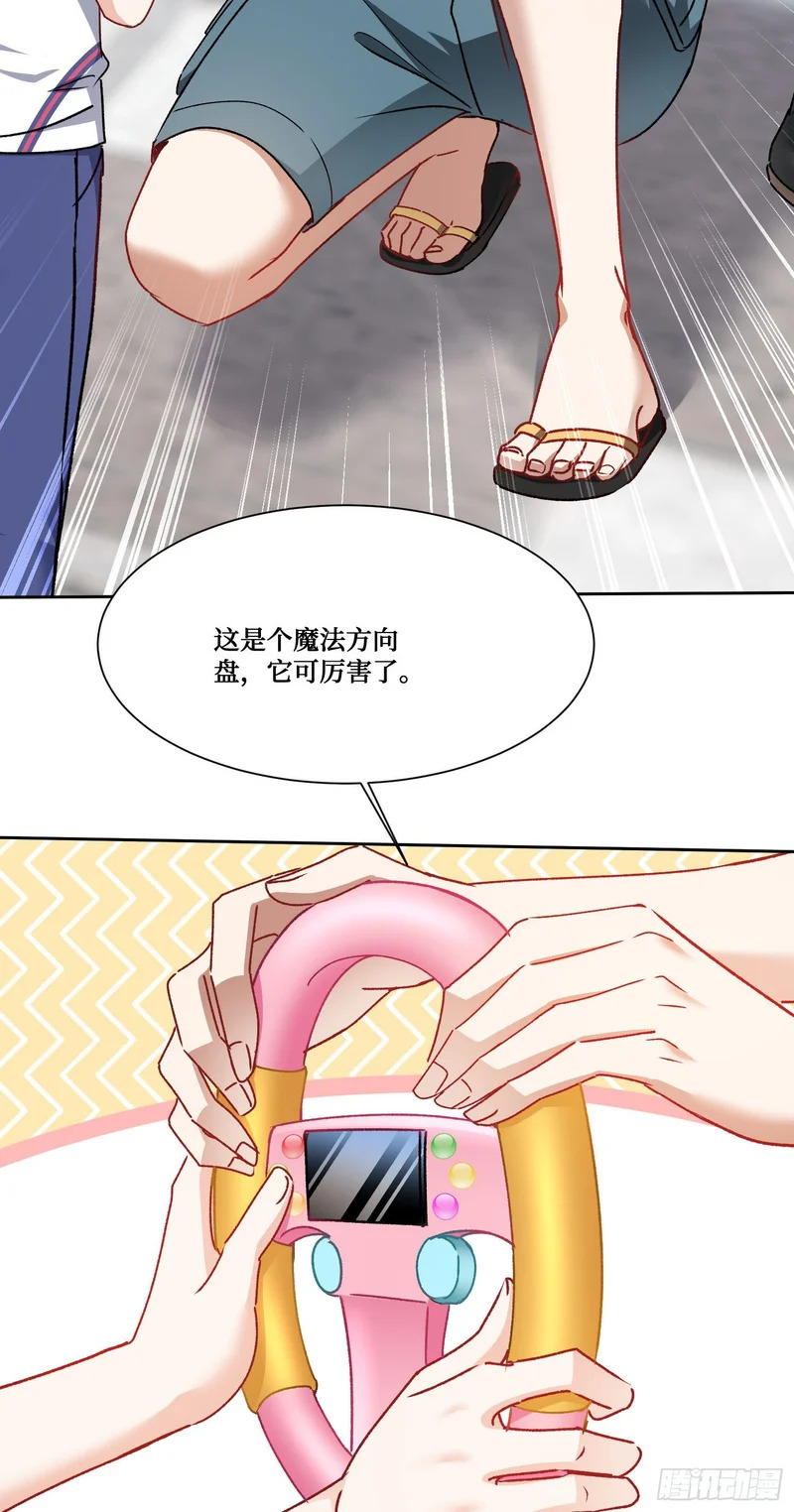第254话：老公你说句话啊老公！ 第17页