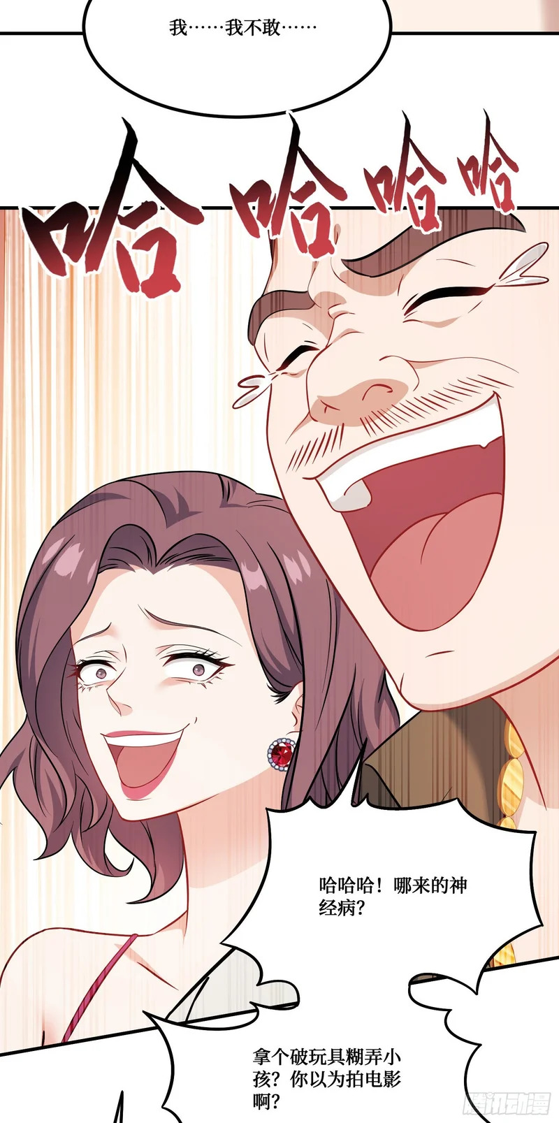 第254话：老公你说句话啊老公！ 第20页
