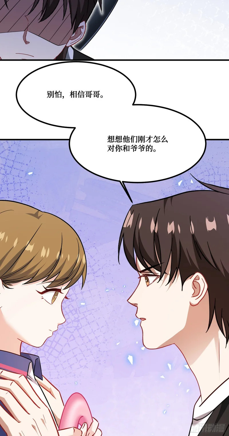 第254话：老公你说句话啊老公！ 第22页