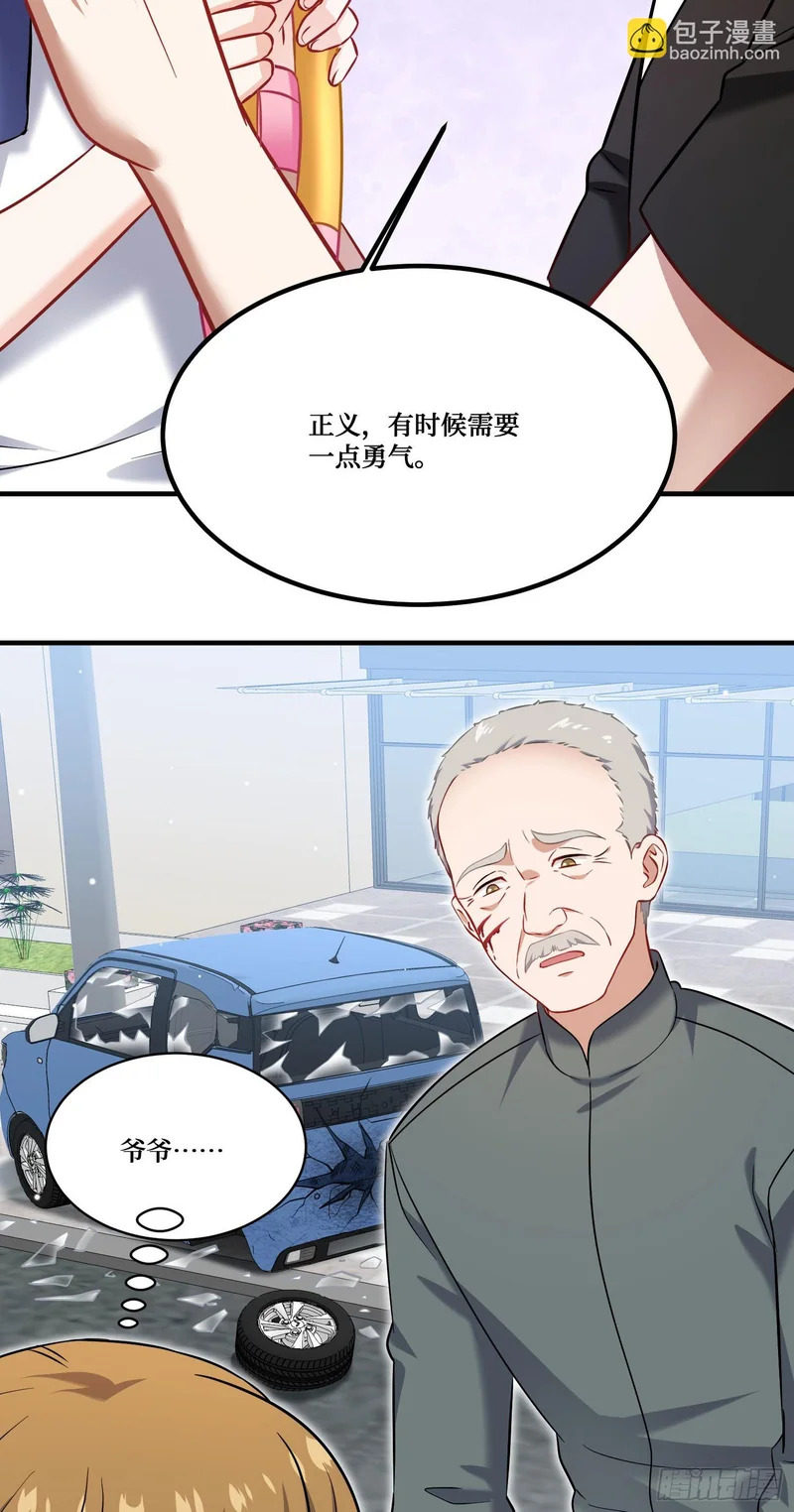 第254话：老公你说句话啊老公！ 第23页
