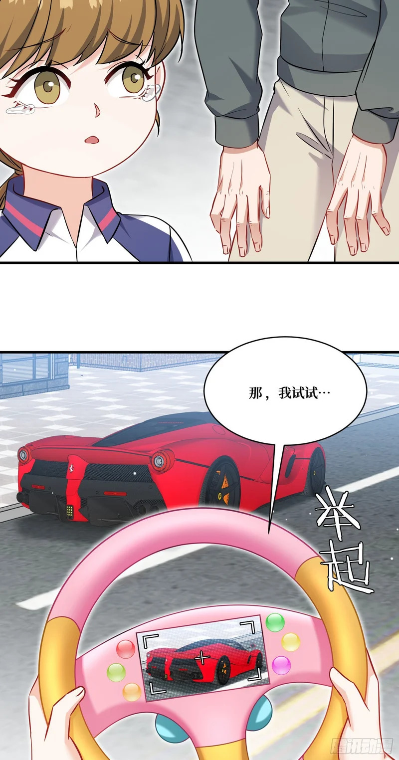 第254话：老公你说句话啊老公！ 第24页