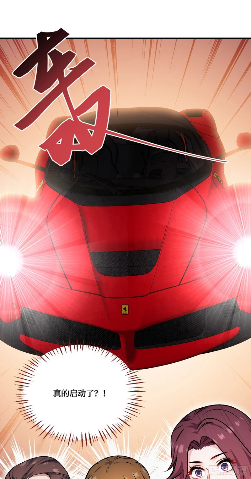 第254话：老公你说句话啊老公！ 第26页