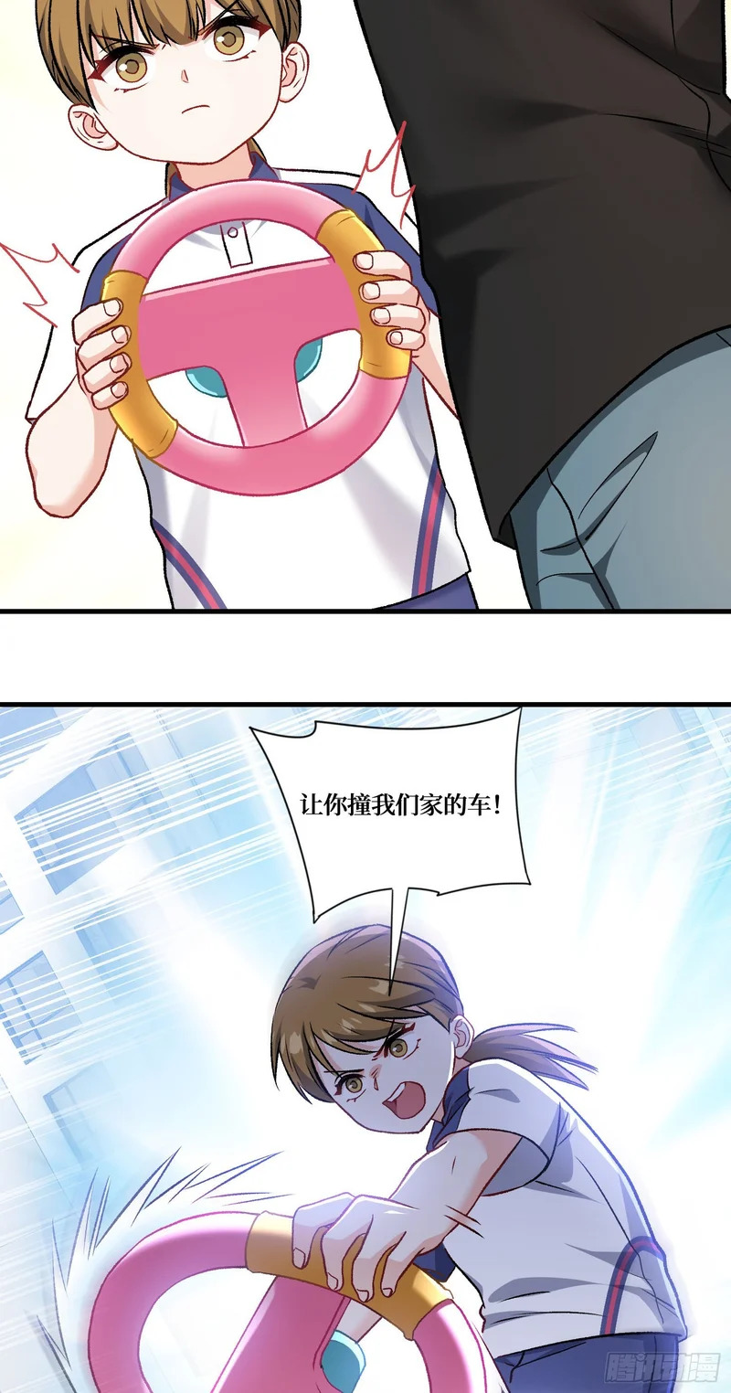 第254话：老公你说句话啊老公！ 第28页