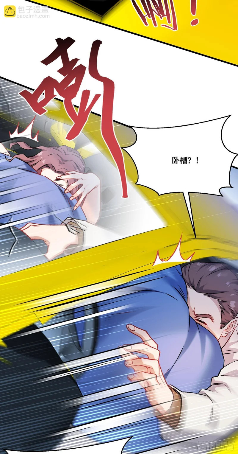第254话：老公你说句话啊老公！ 第31页