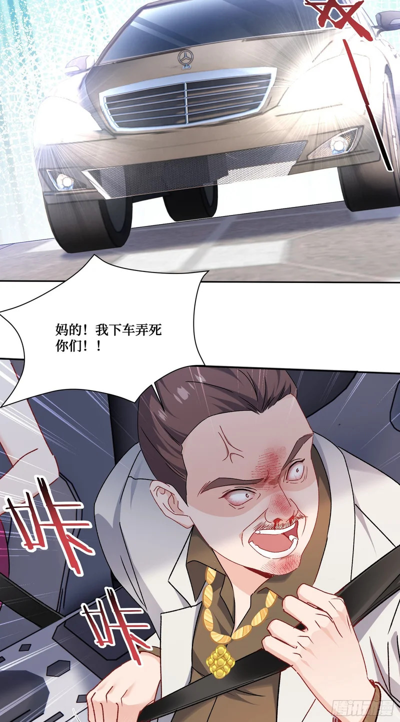 第254话：老公你说句话啊老公！ 第34页