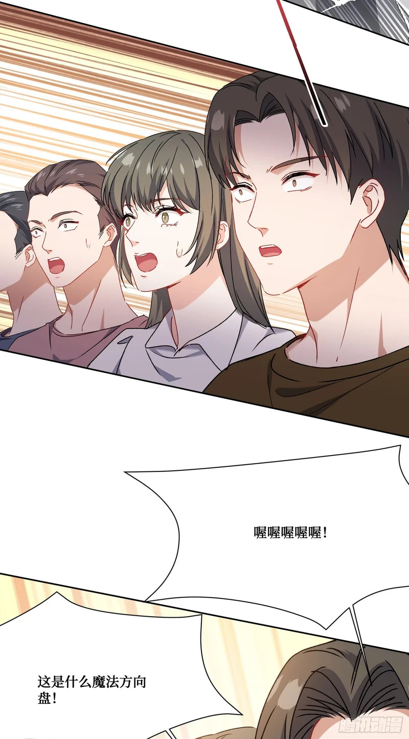 第254话：老公你说句话啊老公！ 第38页