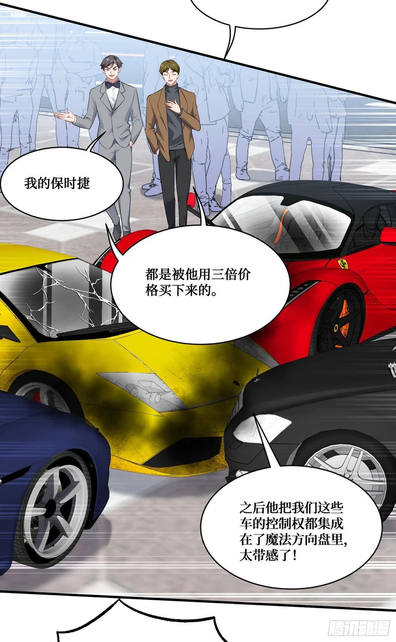 第254话：老公你说句话啊老公！ 第44页