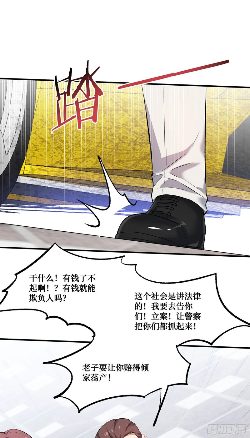 第255话：助人为乐的快乐~ 第3页