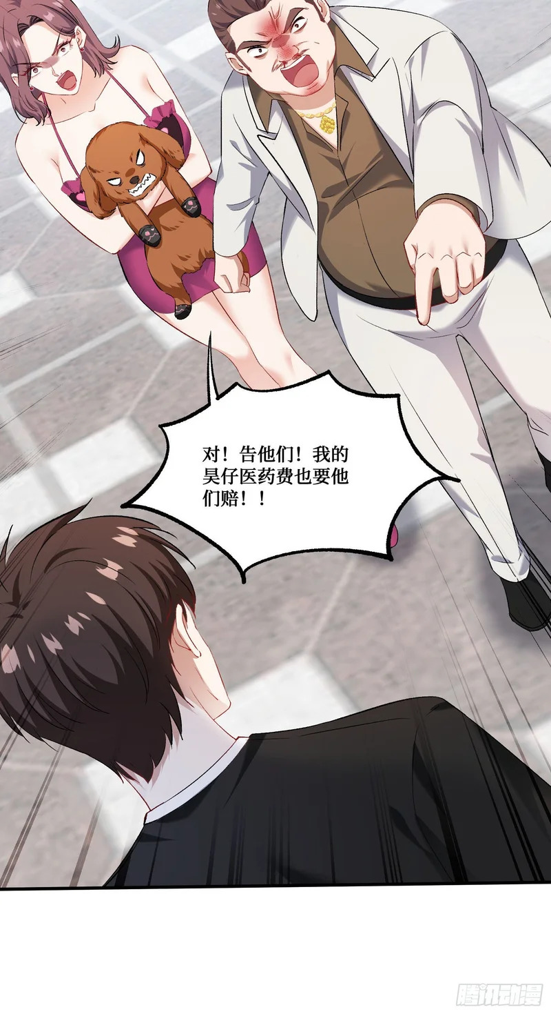 第255话：助人为乐的快乐~ 第4页