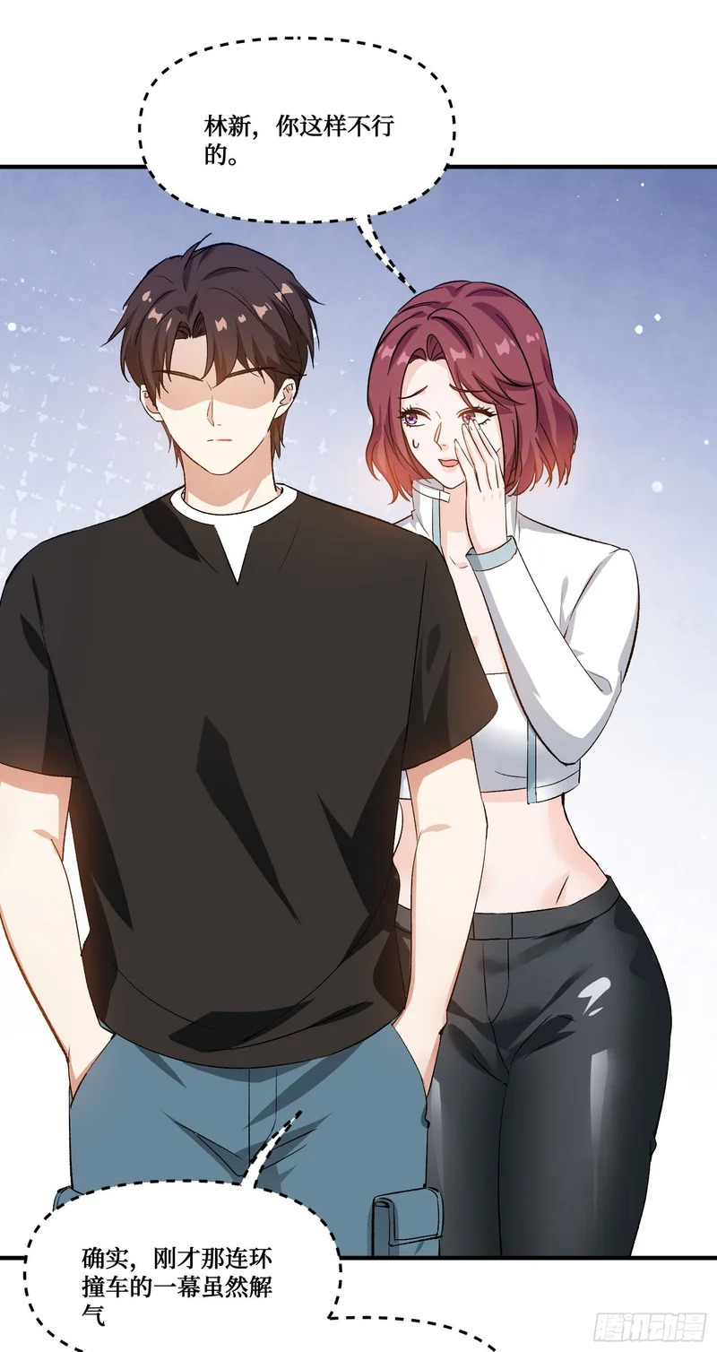 第255话：助人为乐的快乐~ 第5页