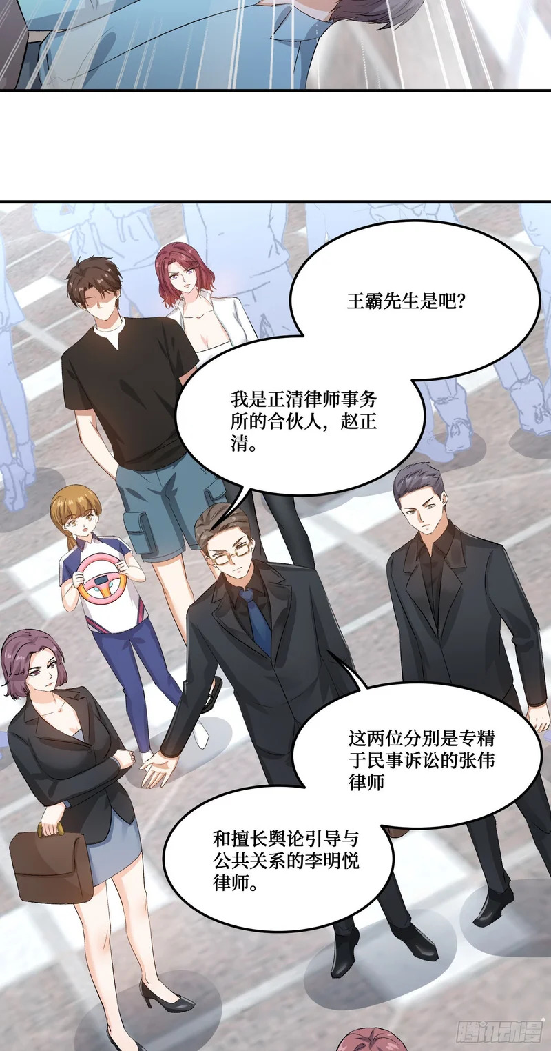 第255话：助人为乐的快乐~ 第8页