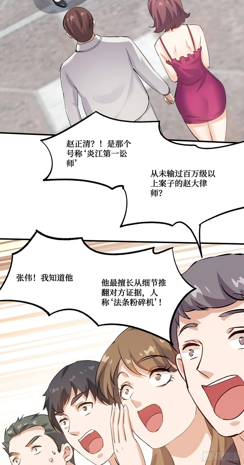 第255话：助人为乐的快乐~ 第9页