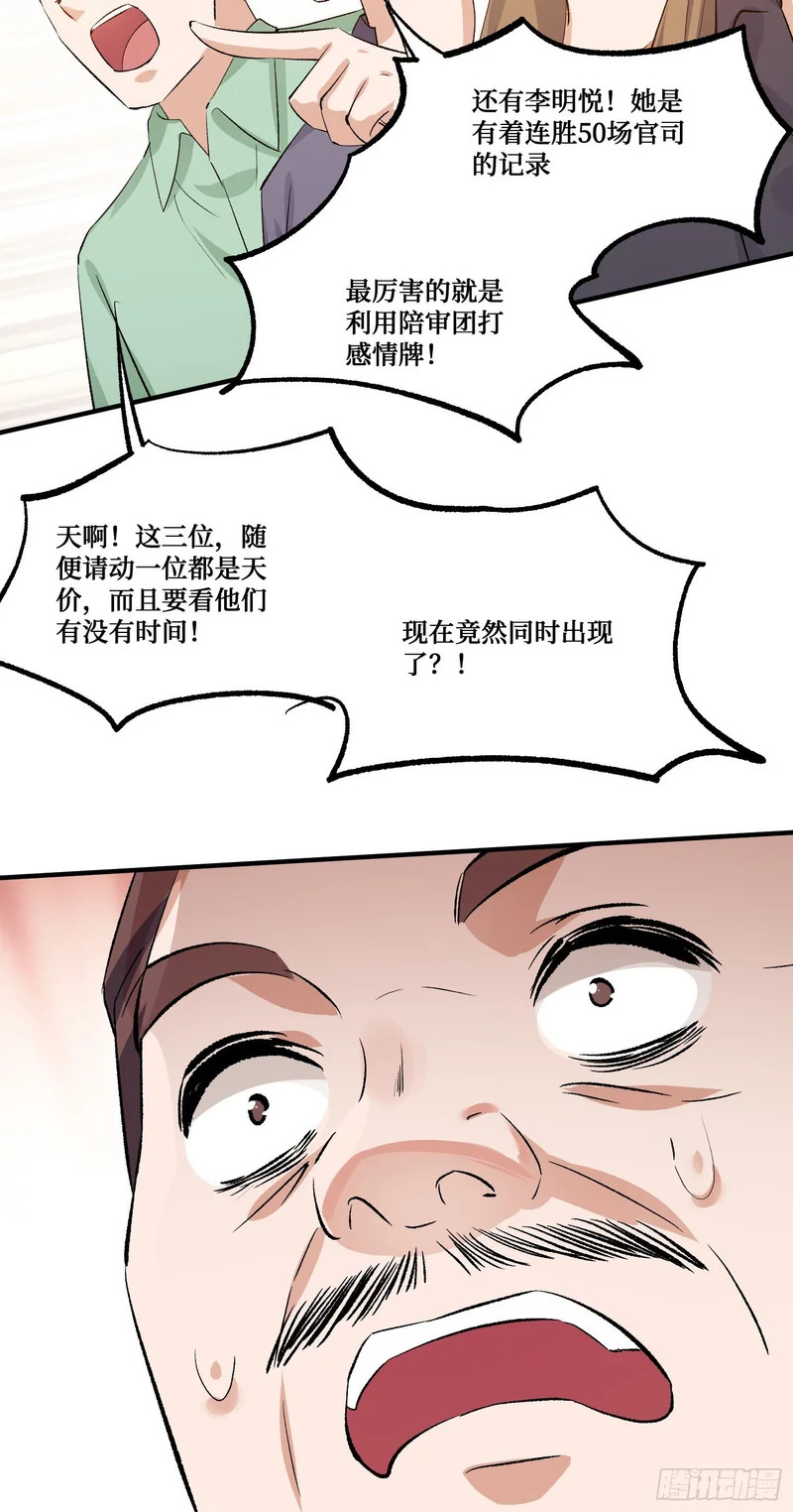 第255话：助人为乐的快乐~ 第10页