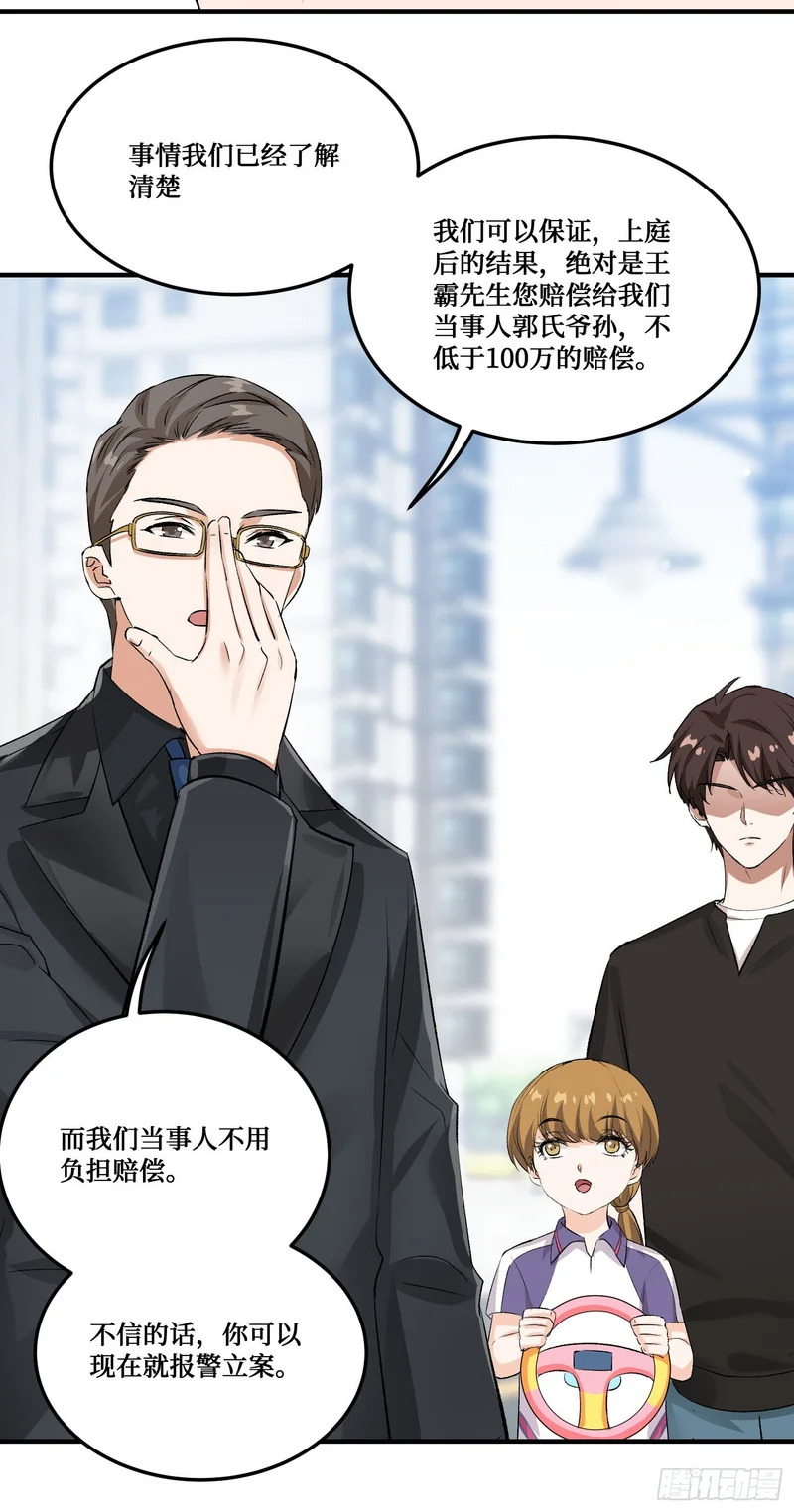 第255话：助人为乐的快乐~ 第11页