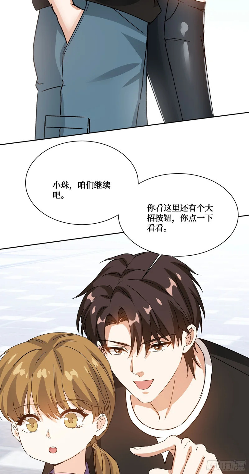 第255话：助人为乐的快乐~ 第13页