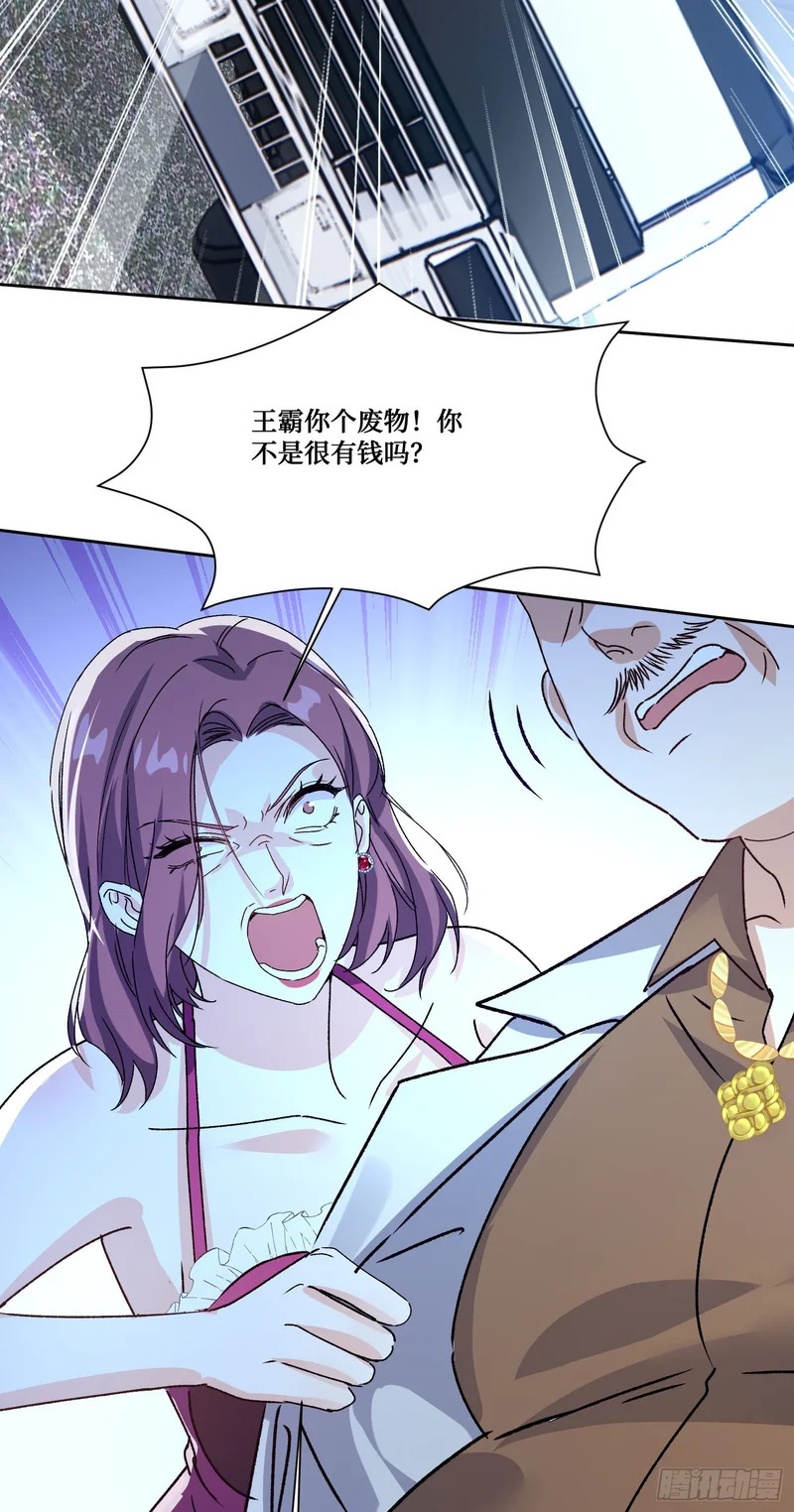 第255话：助人为乐的快乐~ 第16页