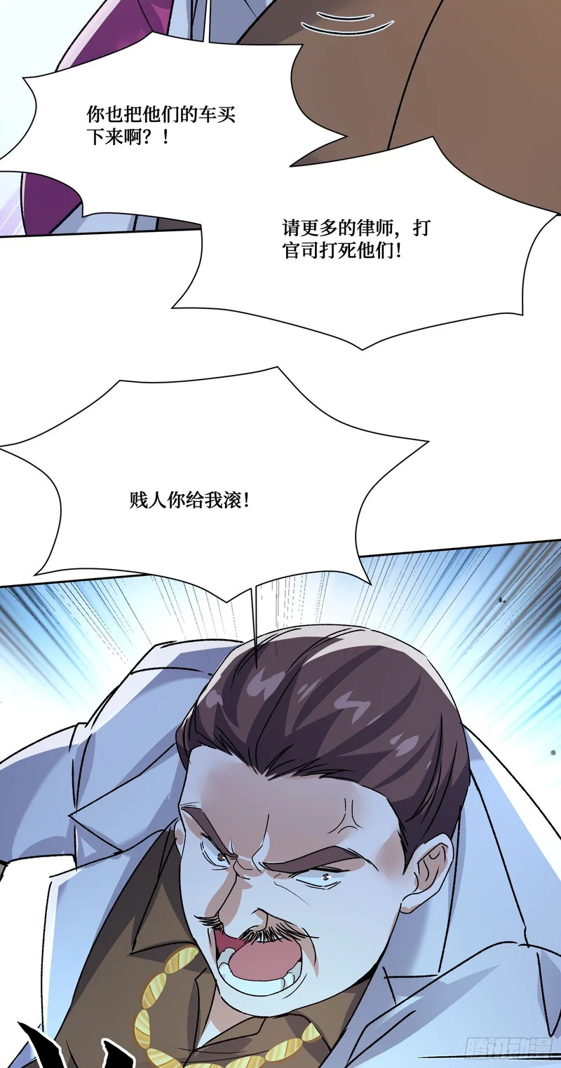 第255话：助人为乐的快乐~ 第17页
