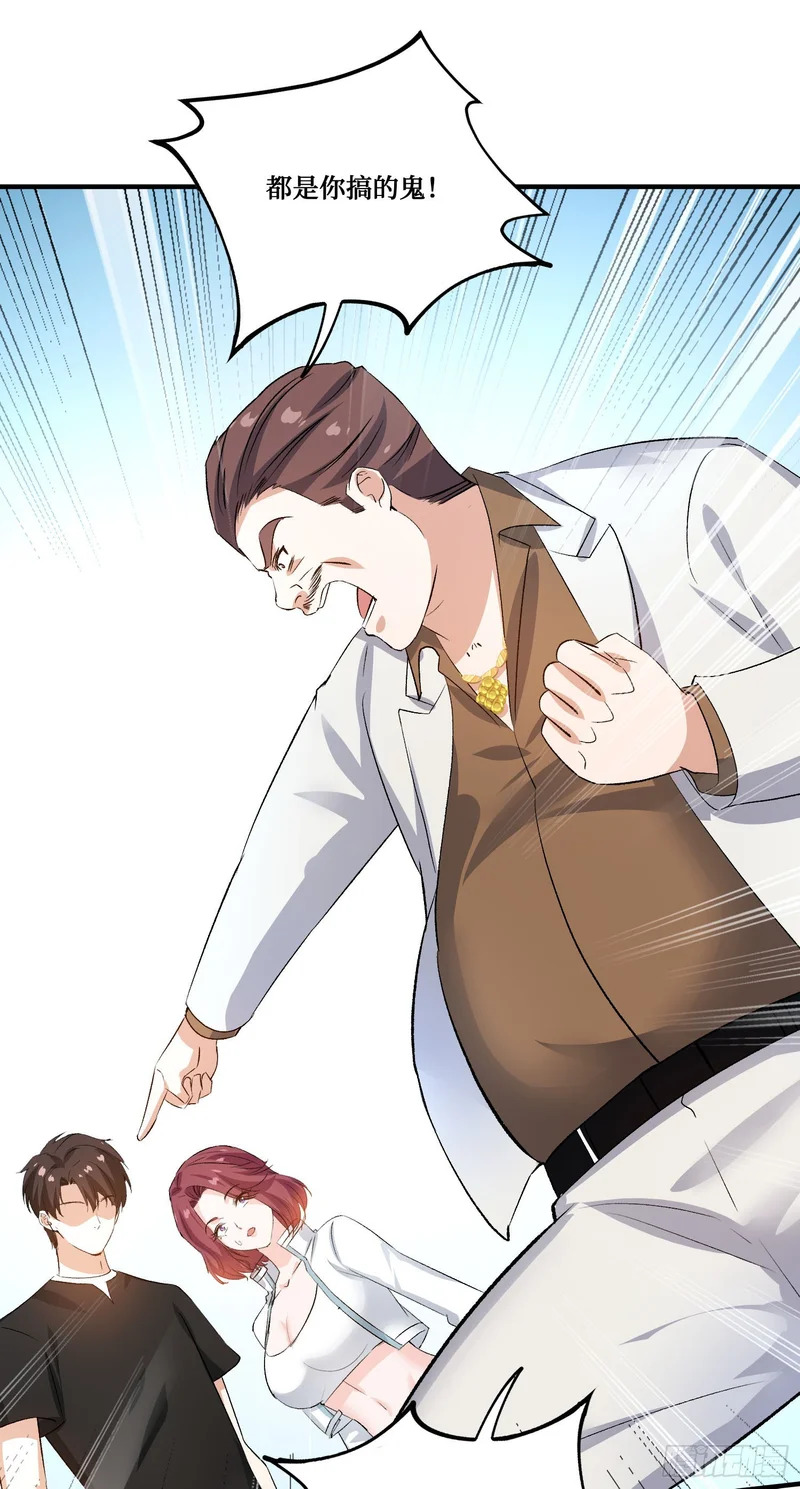 第255话：助人为乐的快乐~ 第19页