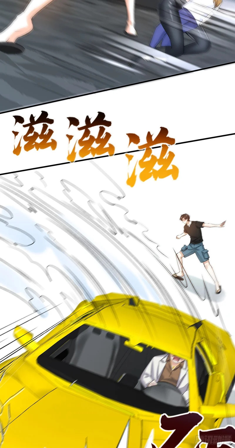 第255话：助人为乐的快乐~ 第24页