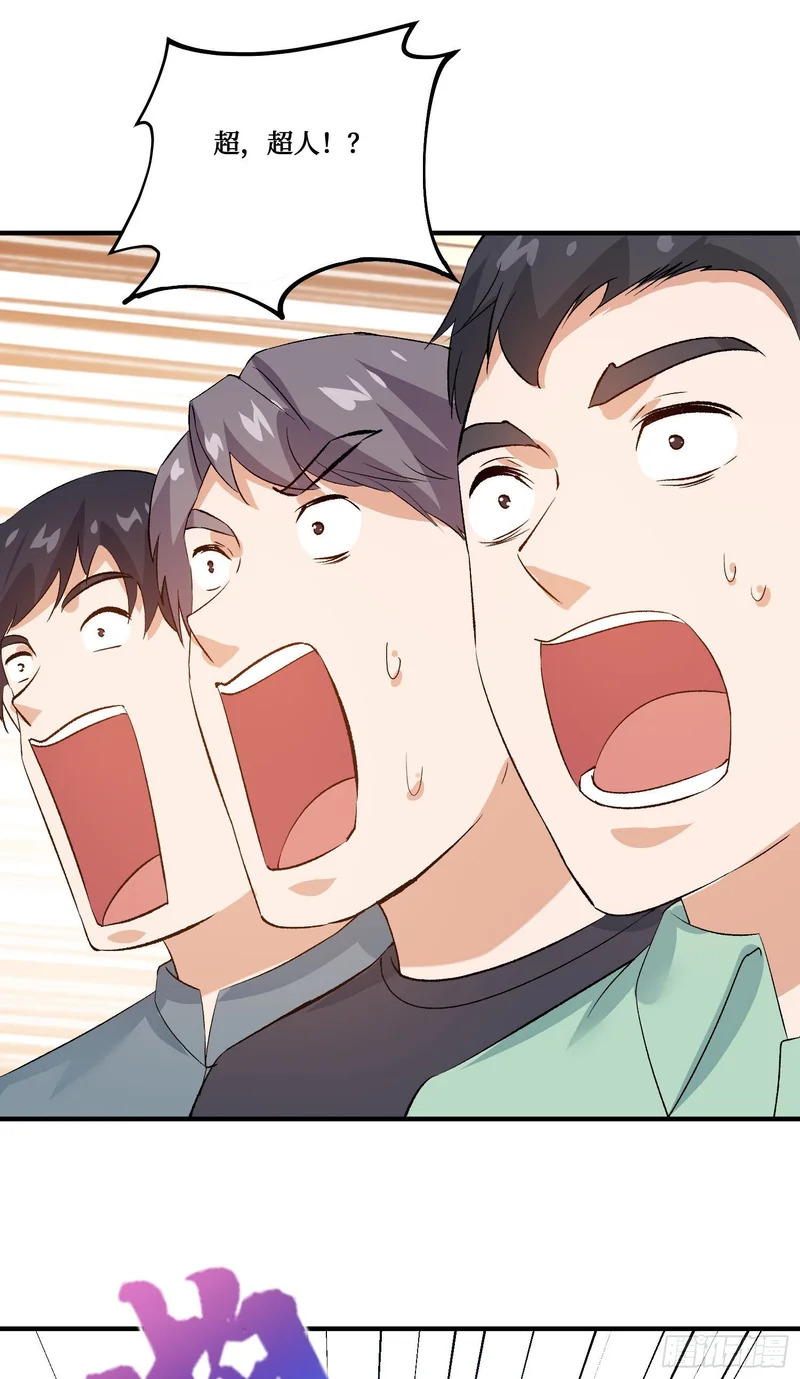 第255话：助人为乐的快乐~ 第26页