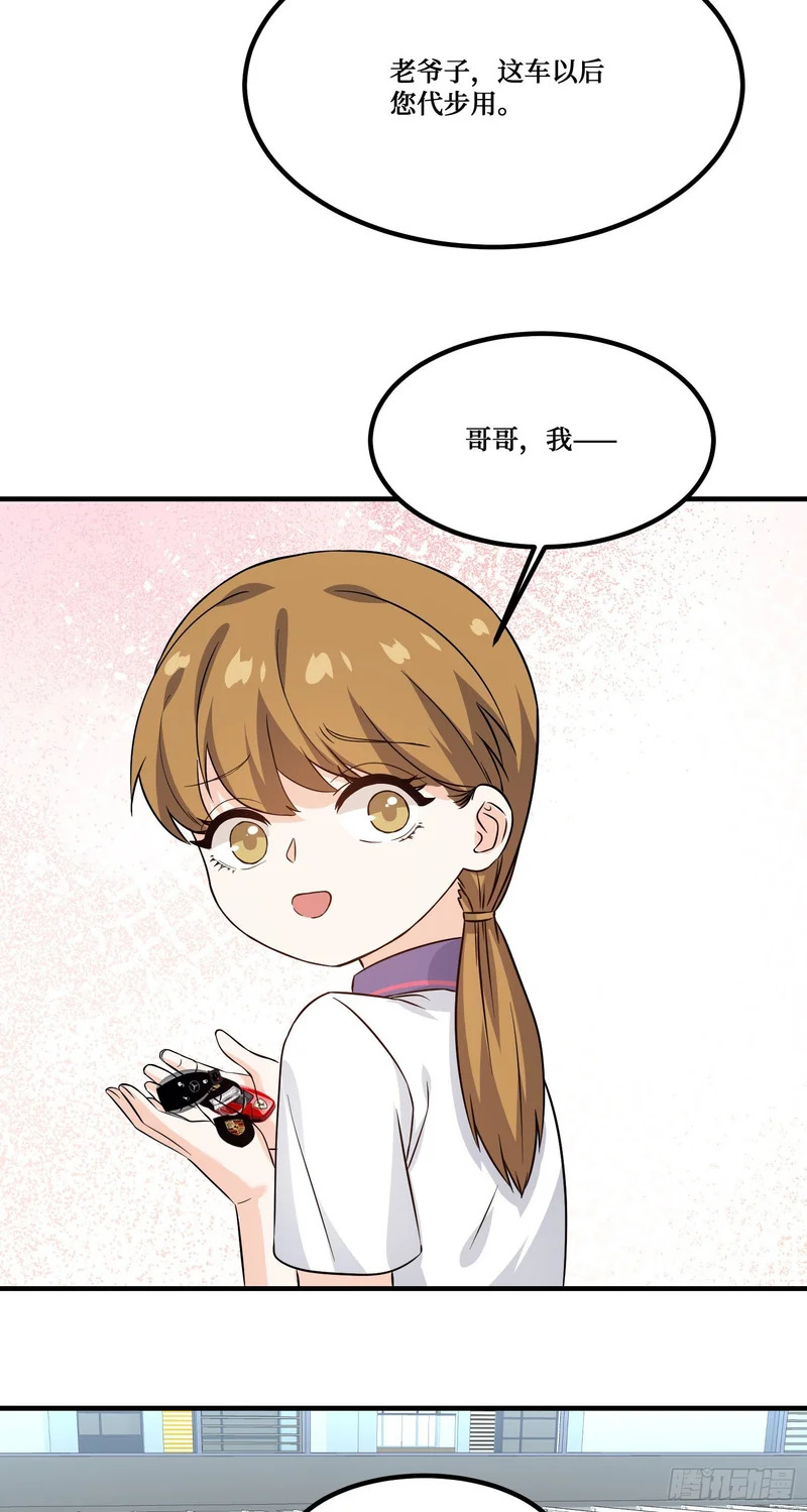 第255话：助人为乐的快乐~ 第36页