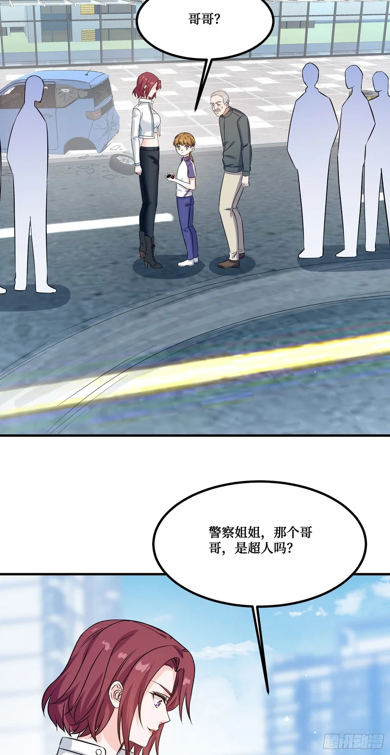 第255话：助人为乐的快乐~ 第37页