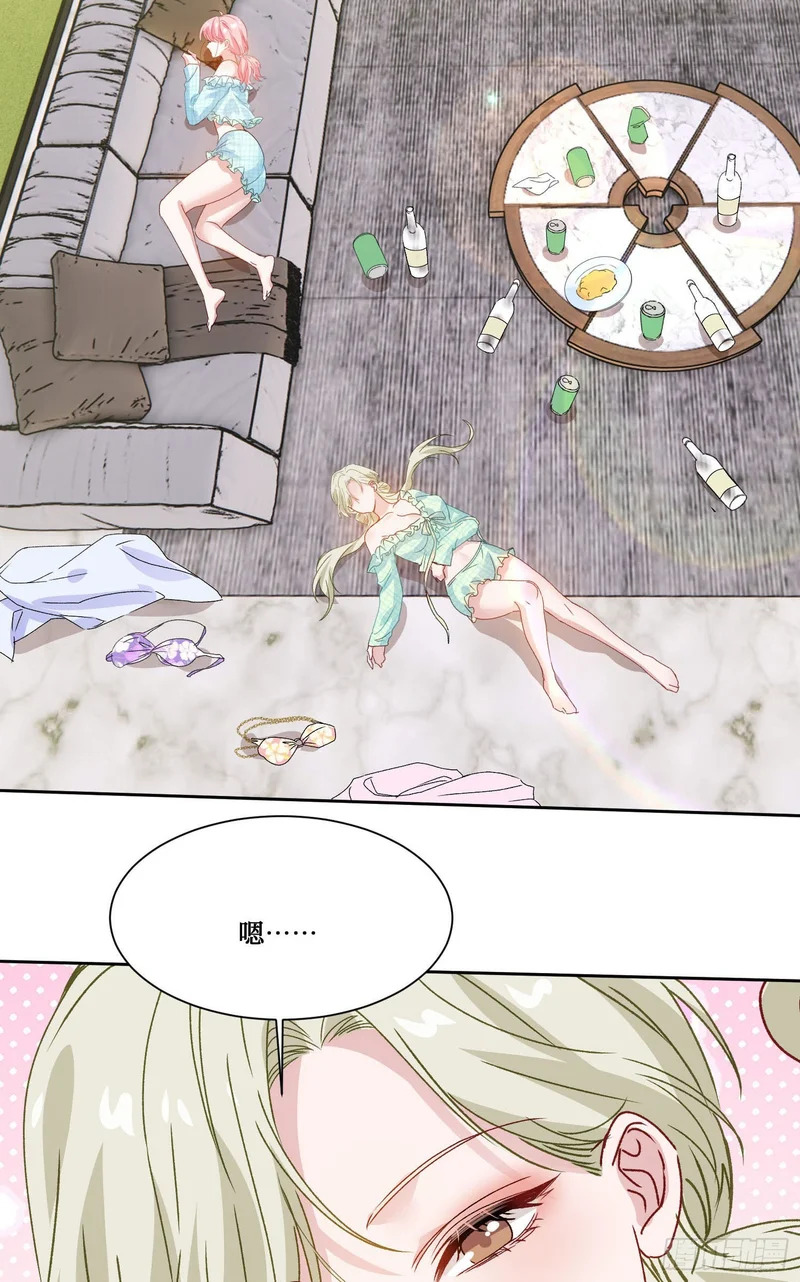 第256话：好姐妹要一起洗白白~ 第4页