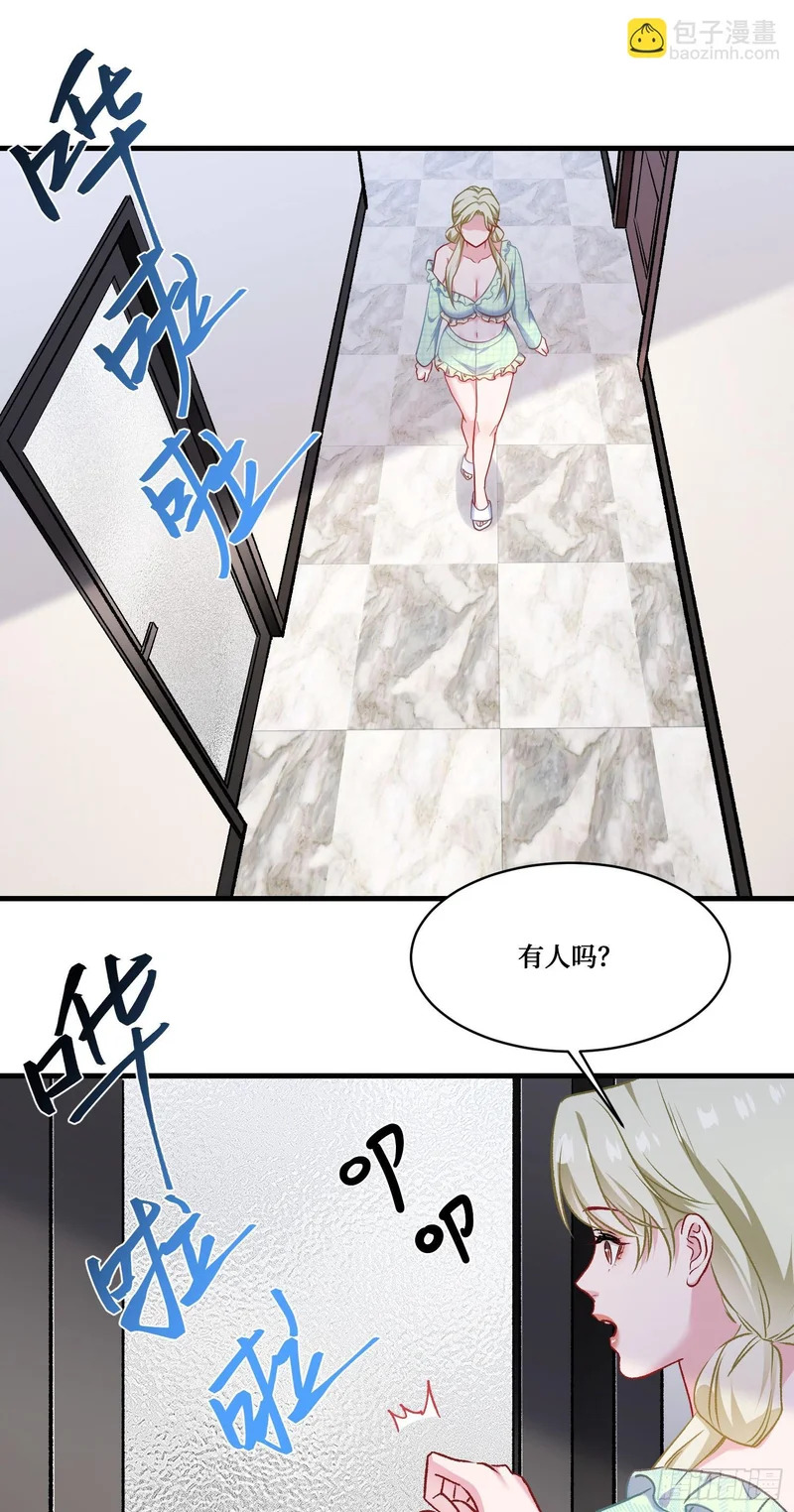 第256话：好姐妹要一起洗白白~ 第8页