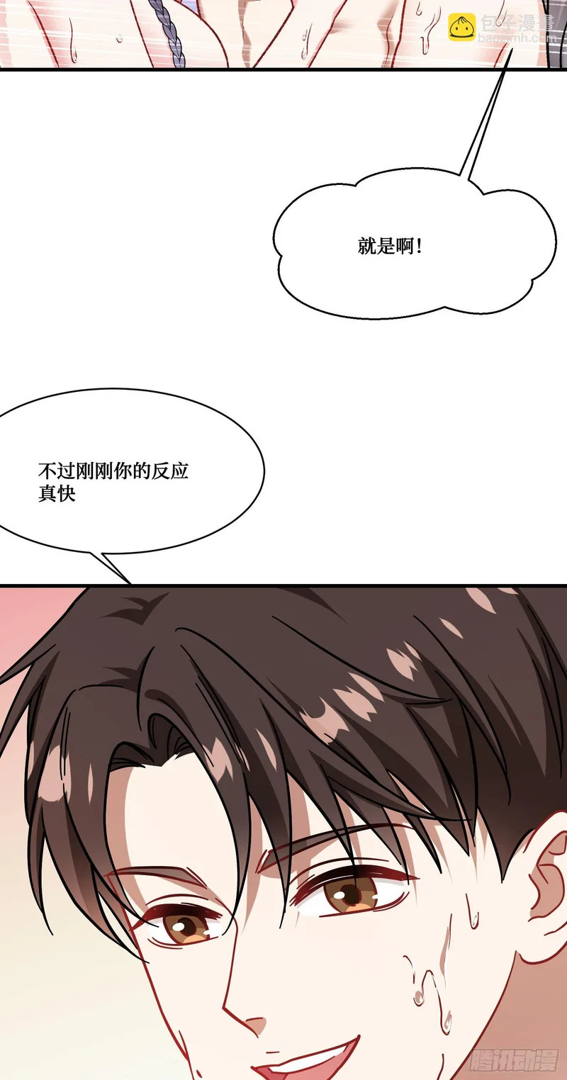 第256话：好姐妹要一起洗白白~ 第26页