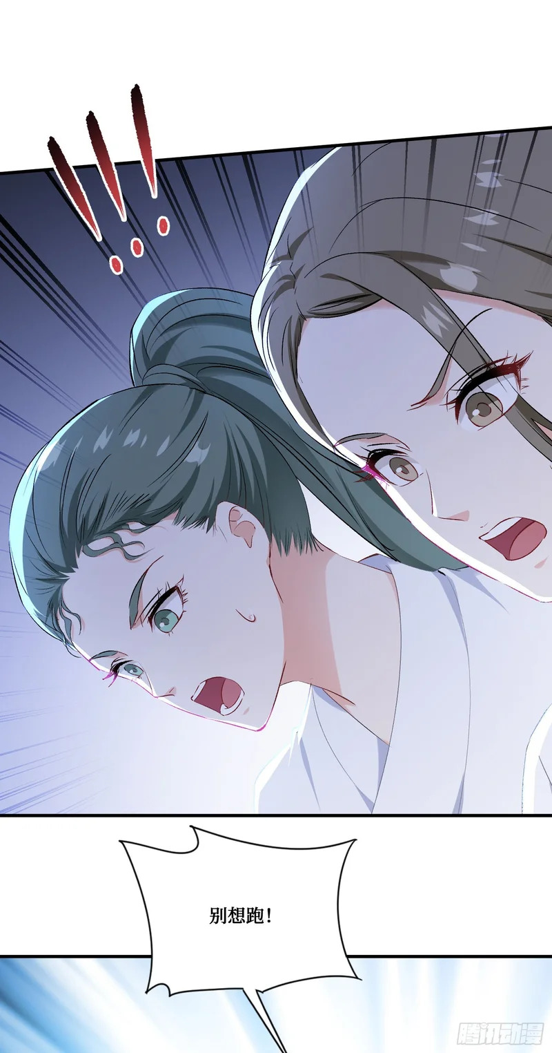 第257话：主人求怜爱~~~ 第5页