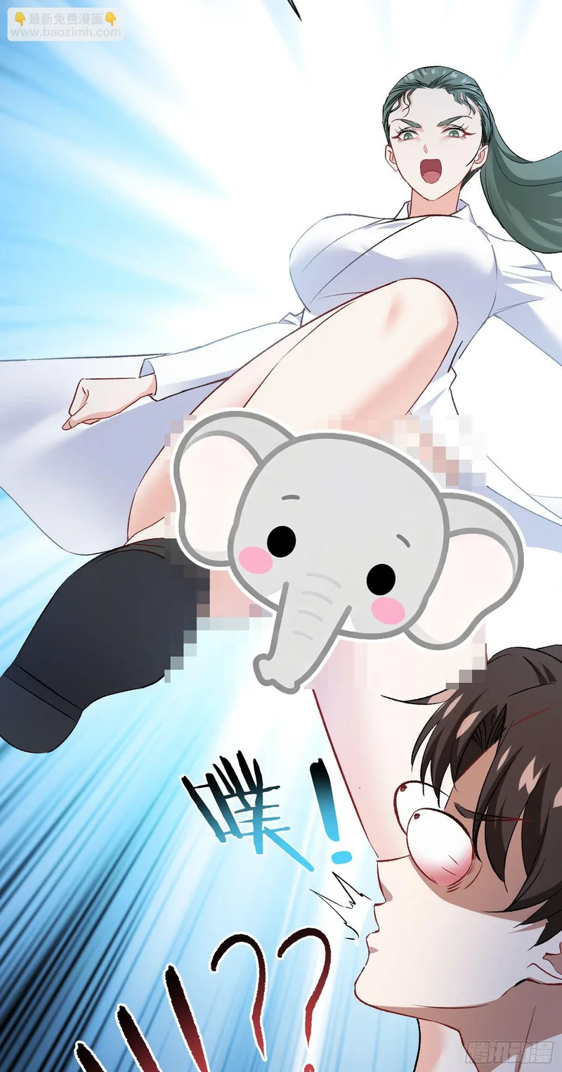 第257话：主人求怜爱~~~ 第6页