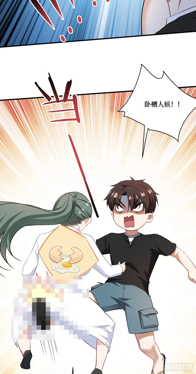 第257话：主人求怜爱~~~ 第7页