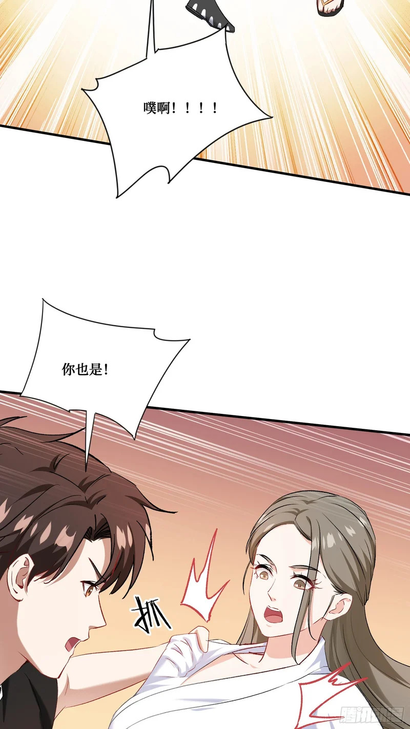 第257话：主人求怜爱~~~ 第8页