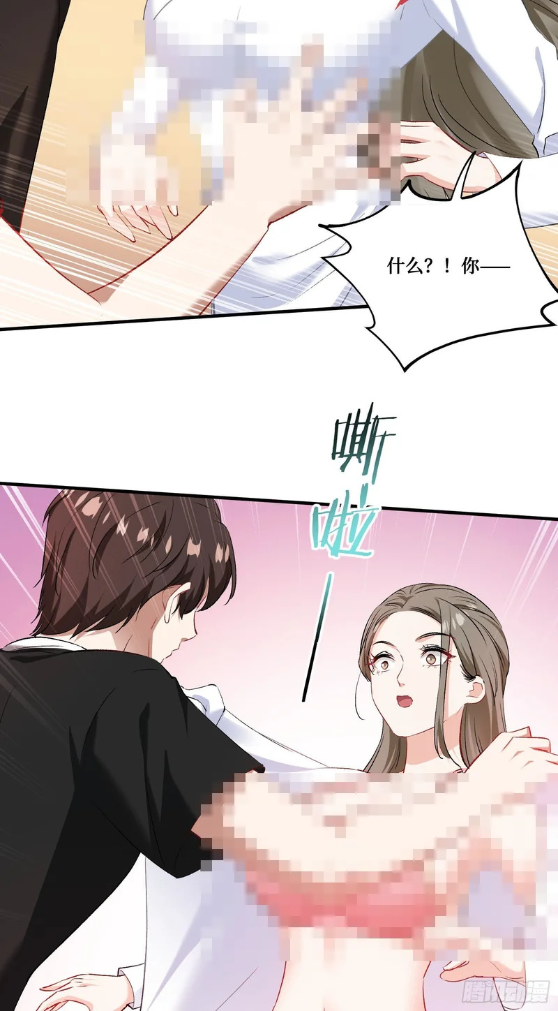 第257话：主人求怜爱~~~ 第9页