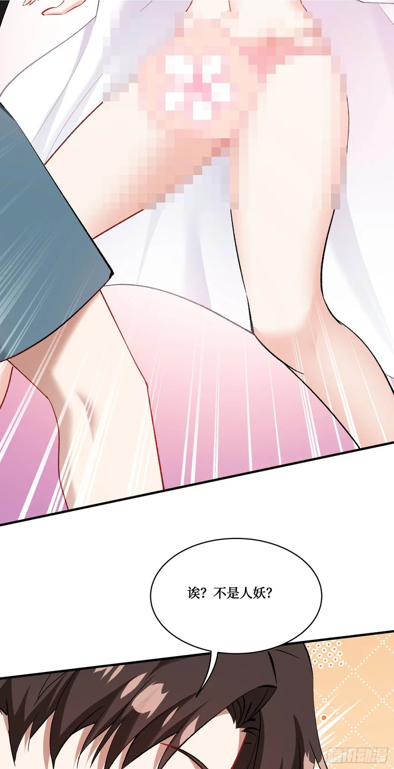 第257话：主人求怜爱~~~ 第10页