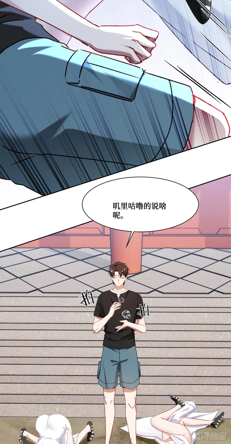 第257话：主人求怜爱~~~ 第13页
