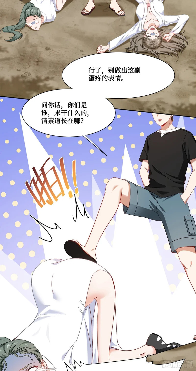 第257话：主人求怜爱~~~ 第14页
