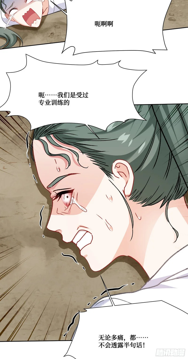 第257话：主人求怜爱~~~ 第15页