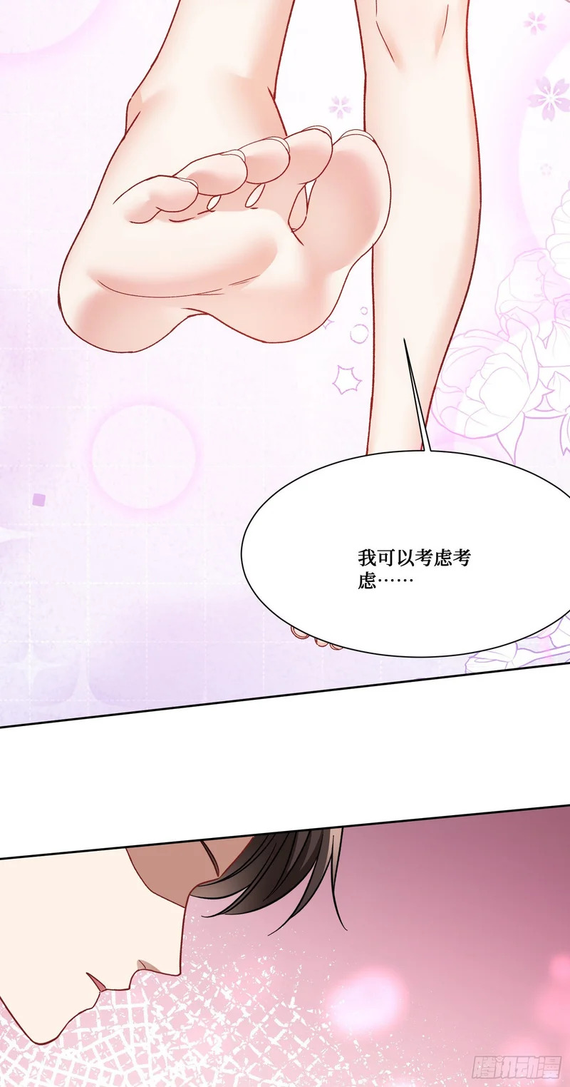 第257话：主人求怜爱~~~ 第22页