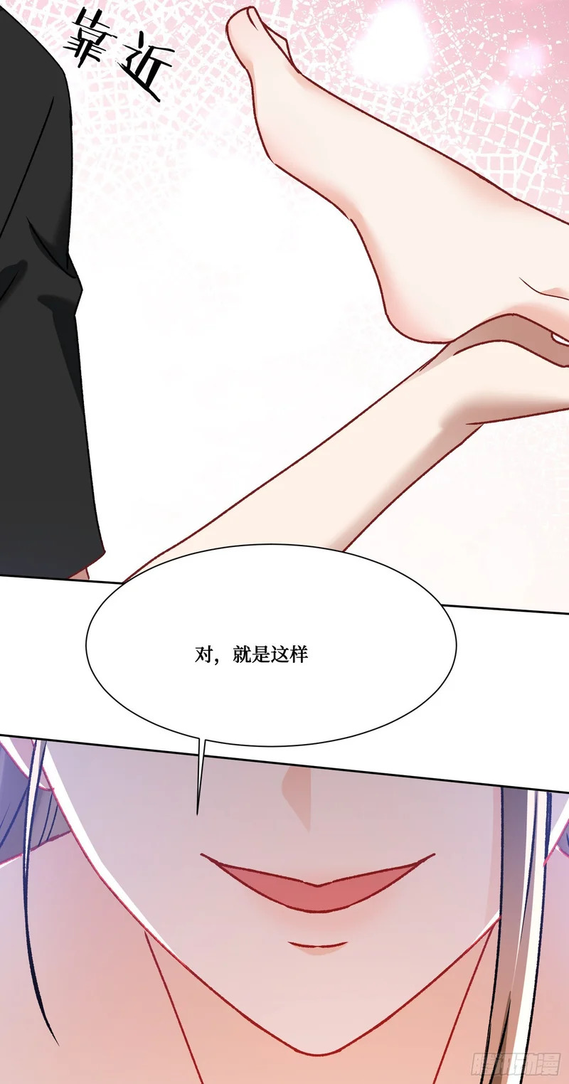 第257话：主人求怜爱~~~ 第23页