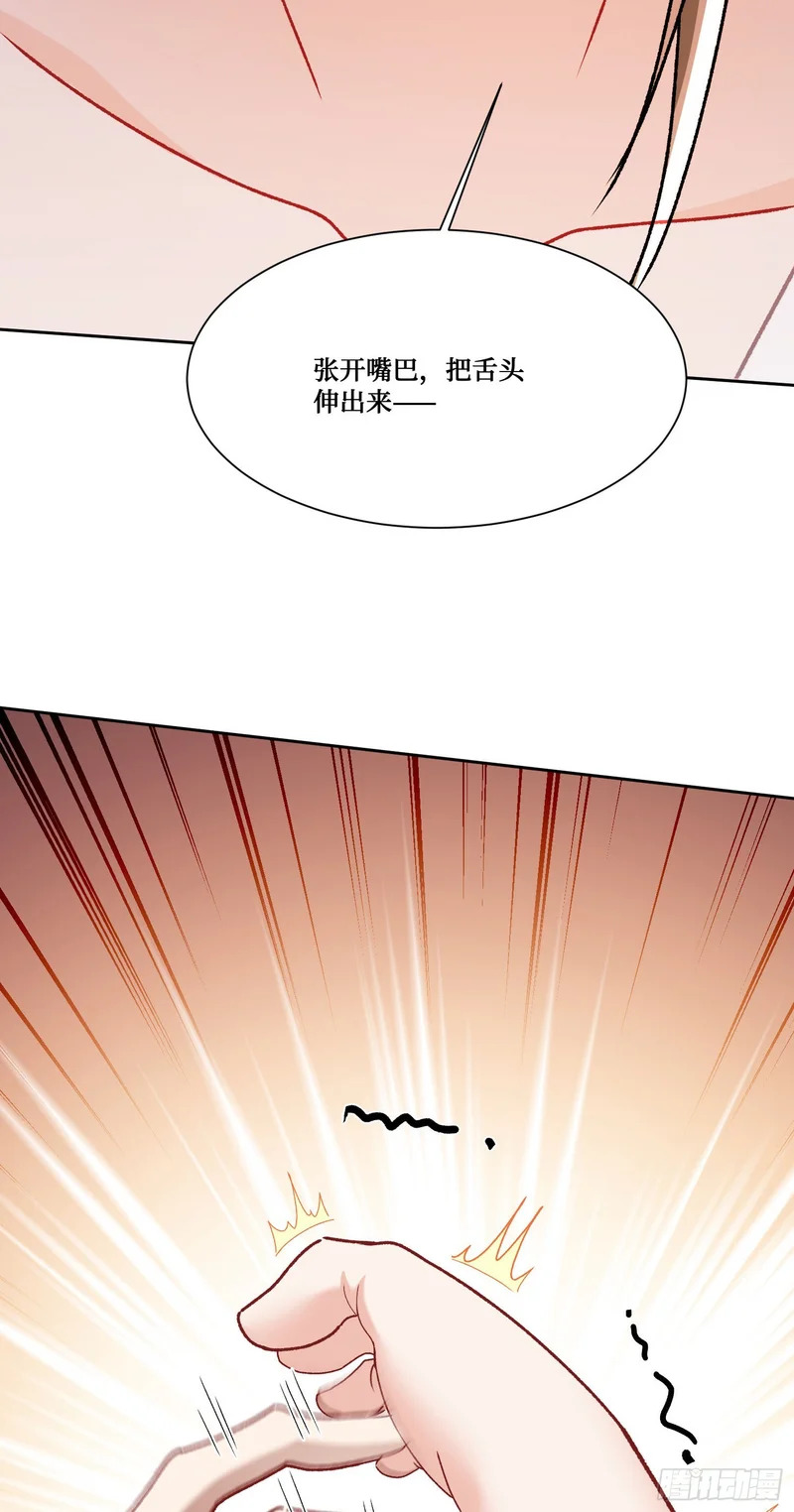 第257话：主人求怜爱~~~ 第24页