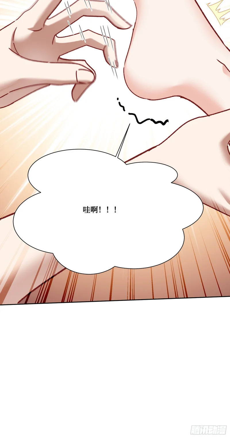 第257话：主人求怜爱~~~ 第25页