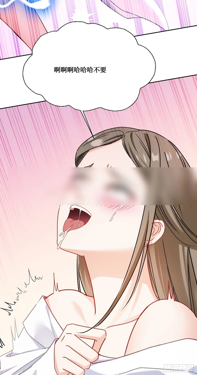 第257话：主人求怜爱~~~ 第29页