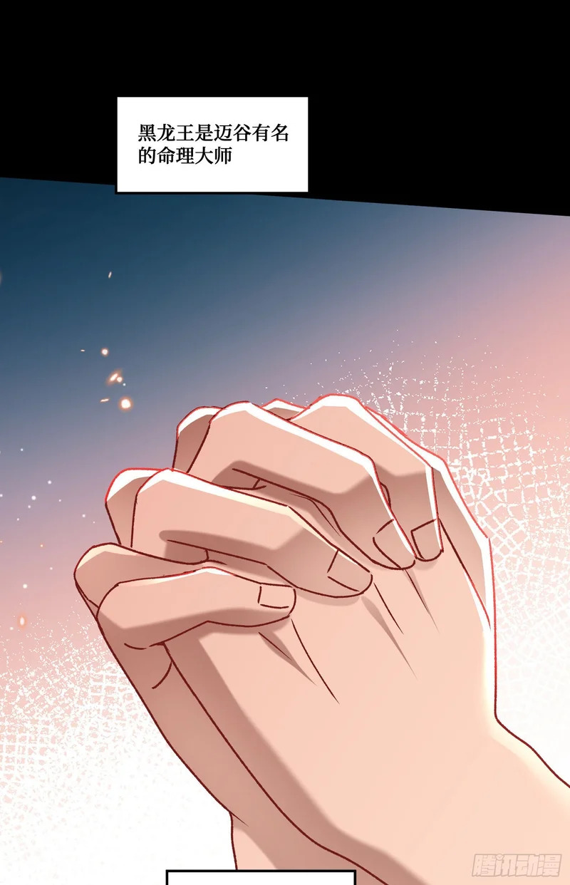 第257话：主人求怜爱~~~ 第44页